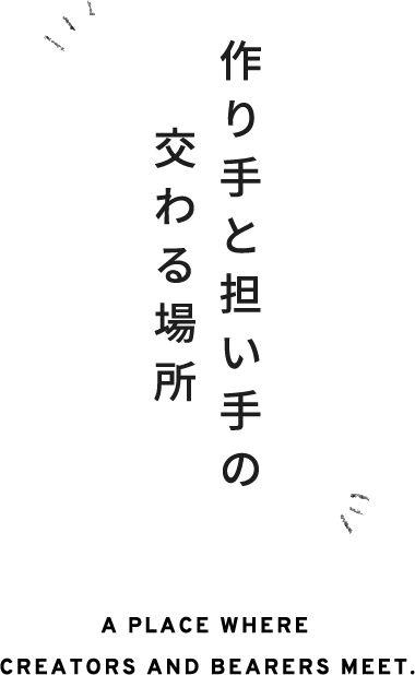 さがしにいこう。　自分だけの宝物。