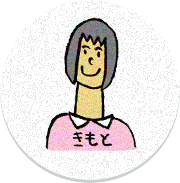 キモト